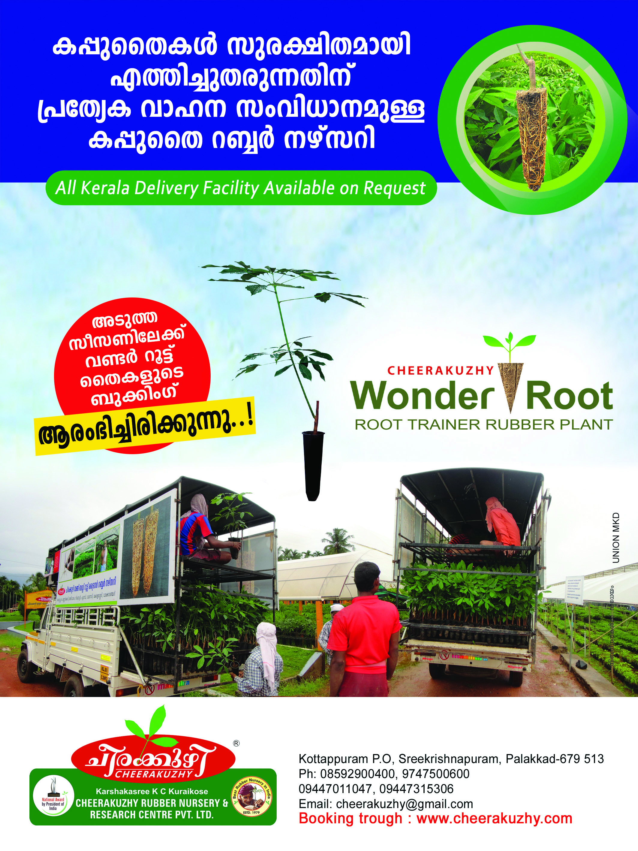 horticulture Nursery